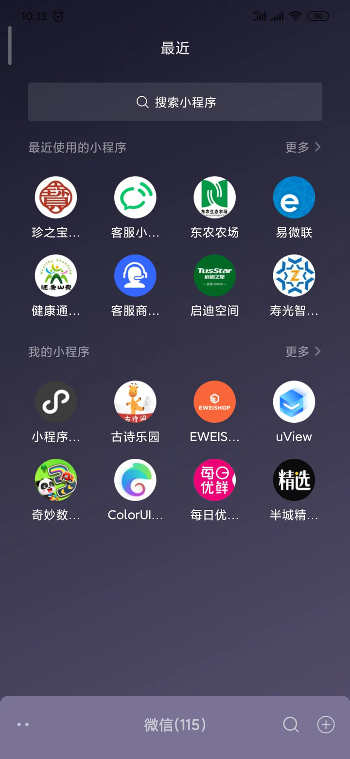 小程序商城-使用过和收藏