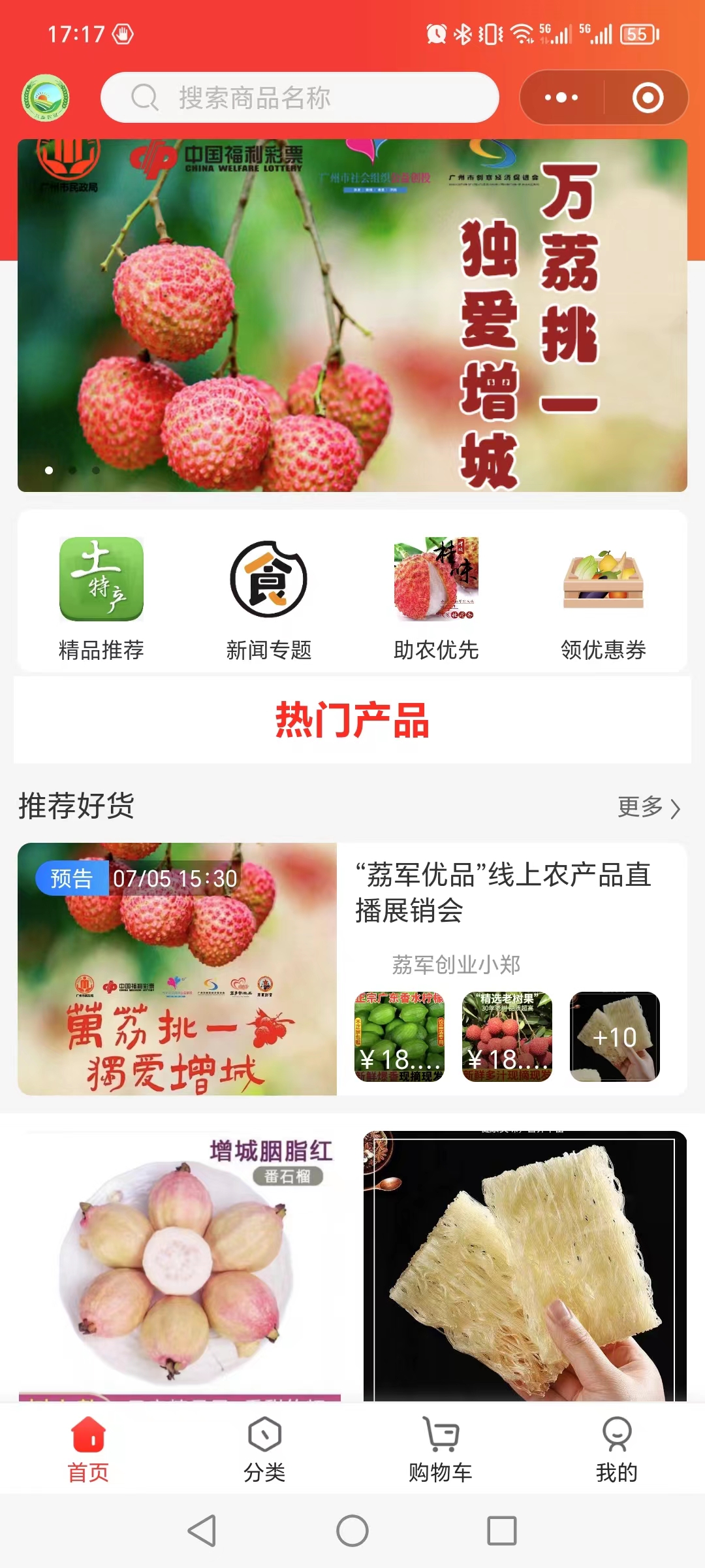 微信商城小程序案例-小管优购